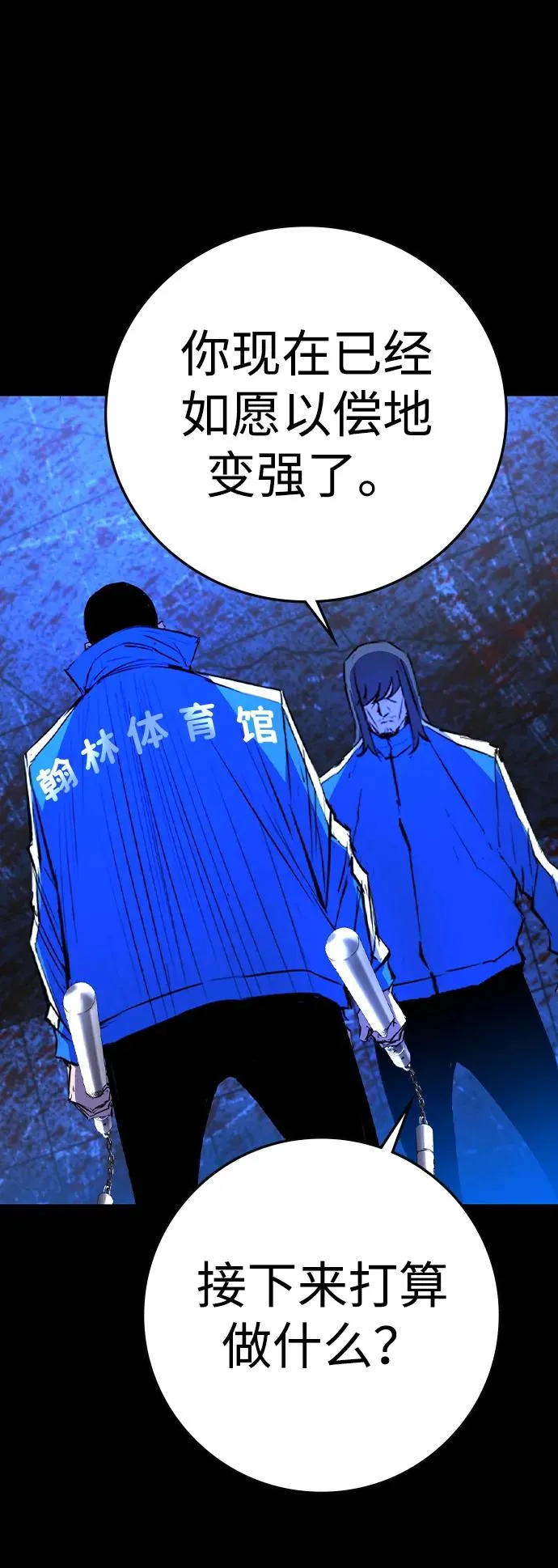 第2季 第60话 第7页