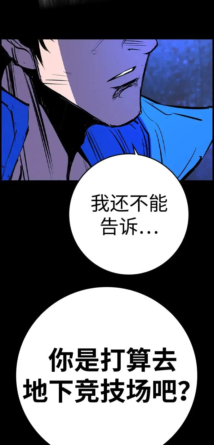 第2季 第60话 第10页