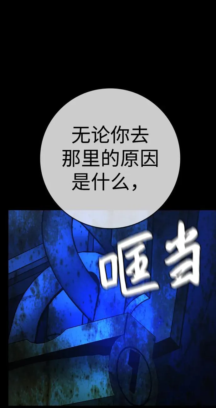 第2季 第60话 第14页