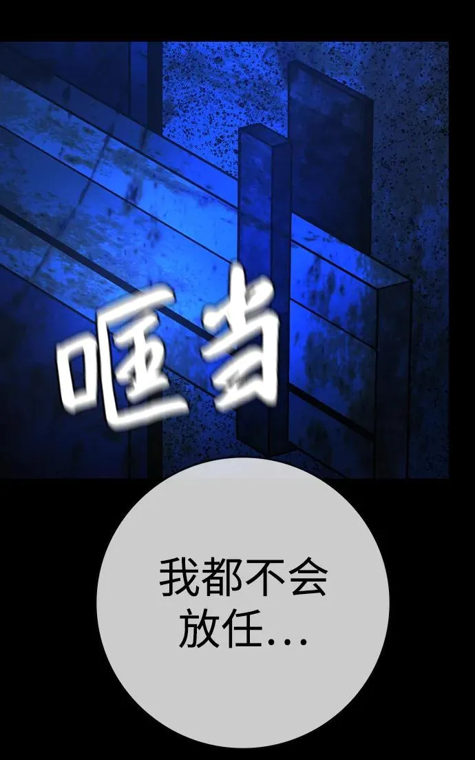 第2季 第60话 第15页