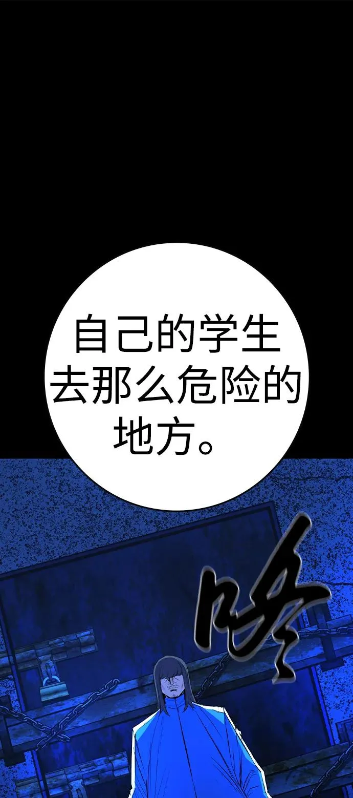 第2季 第60话 第16页