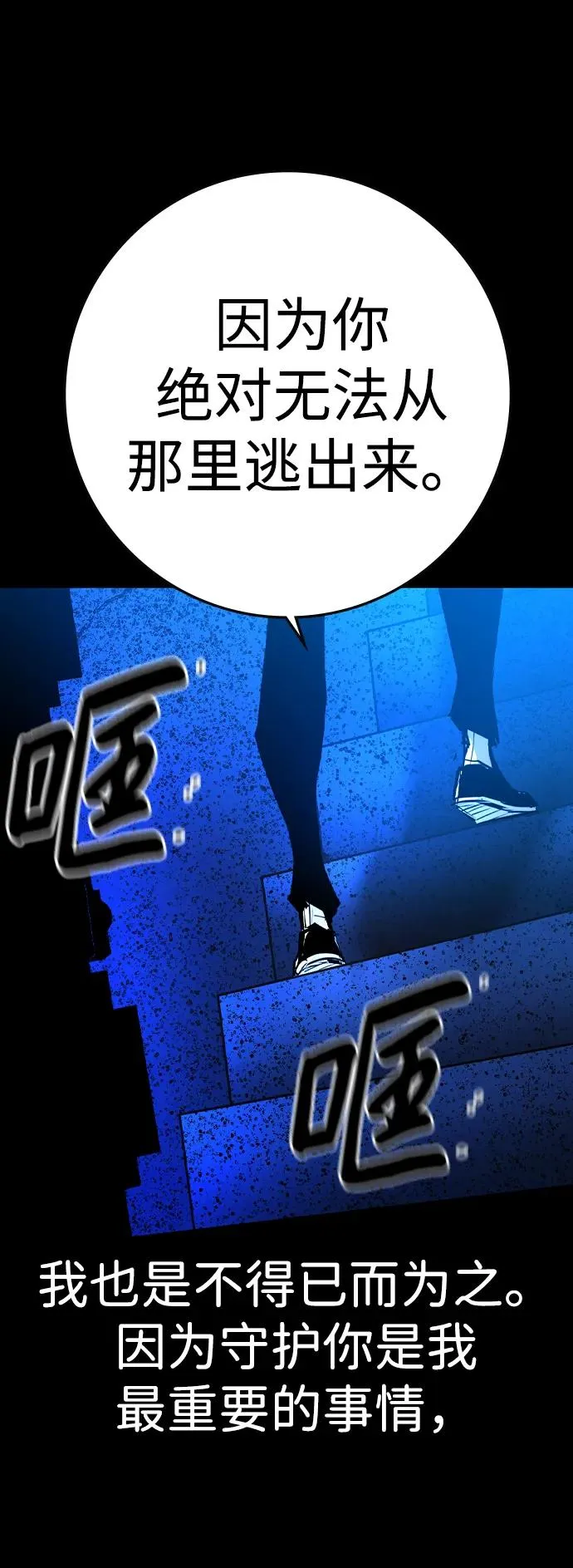 第2季 第60话 第19页