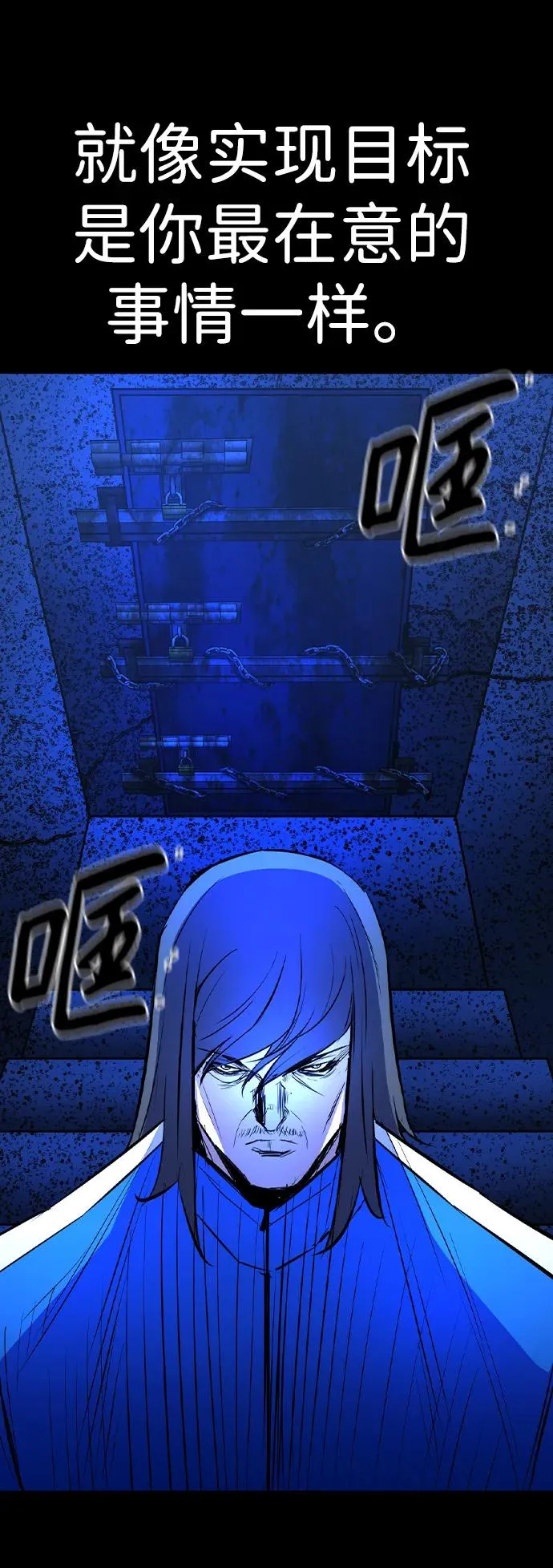 第2季 第60话 第20页