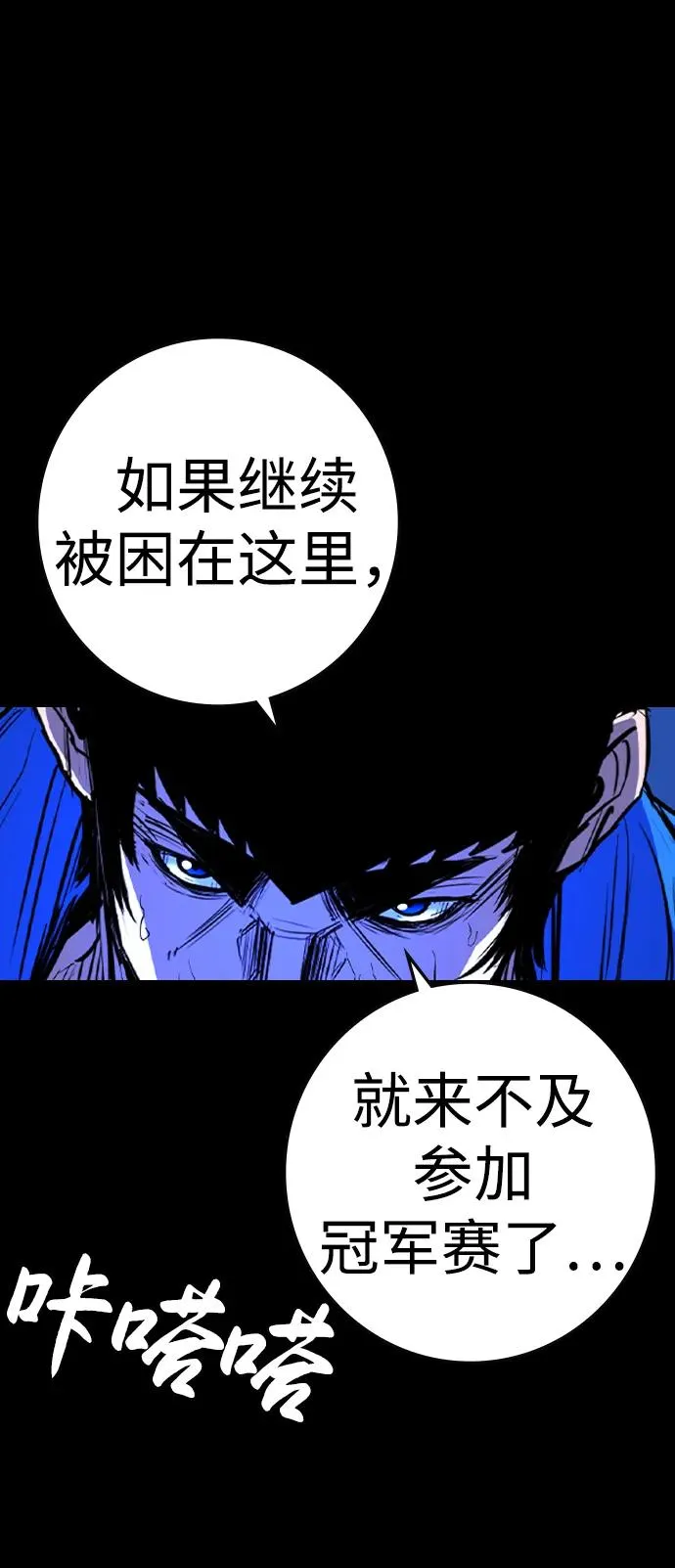 第2季 第60话 第23页
