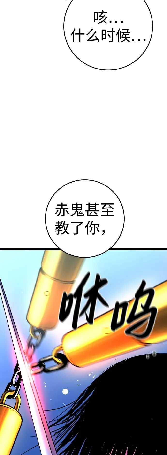 第2季 第60话 第32页