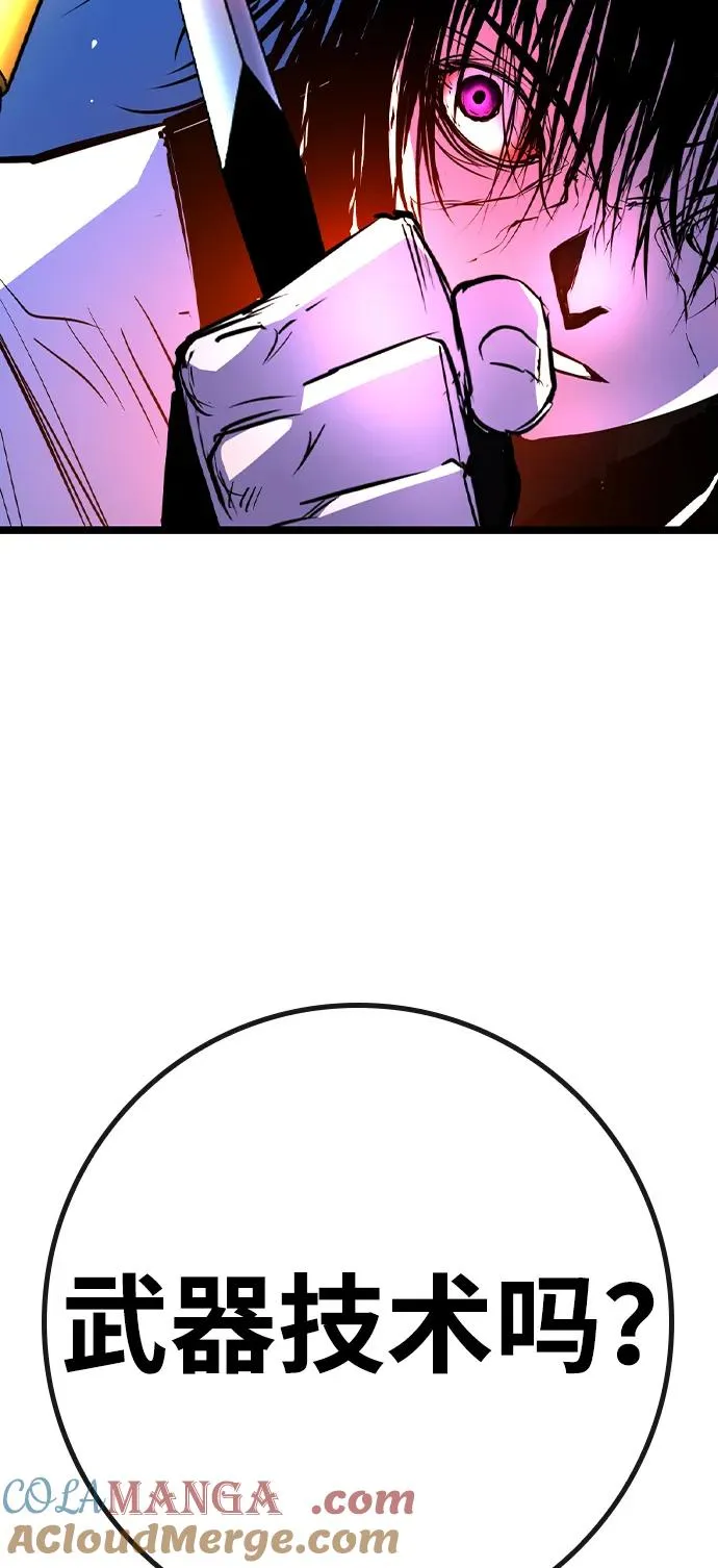 第2季 第60话 第33页