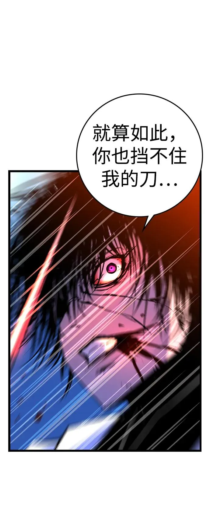 第2季 第60话 第35页