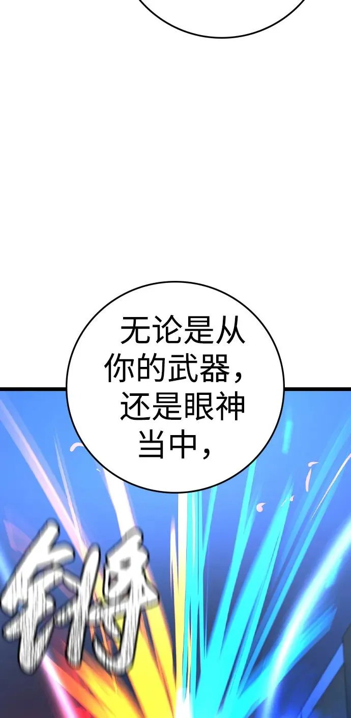 第2季 第60话 第44页