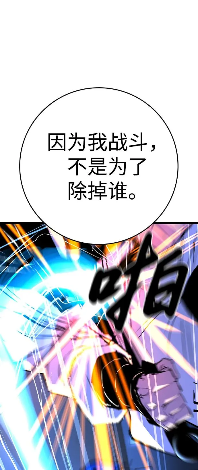 第2季 第60话 第47页