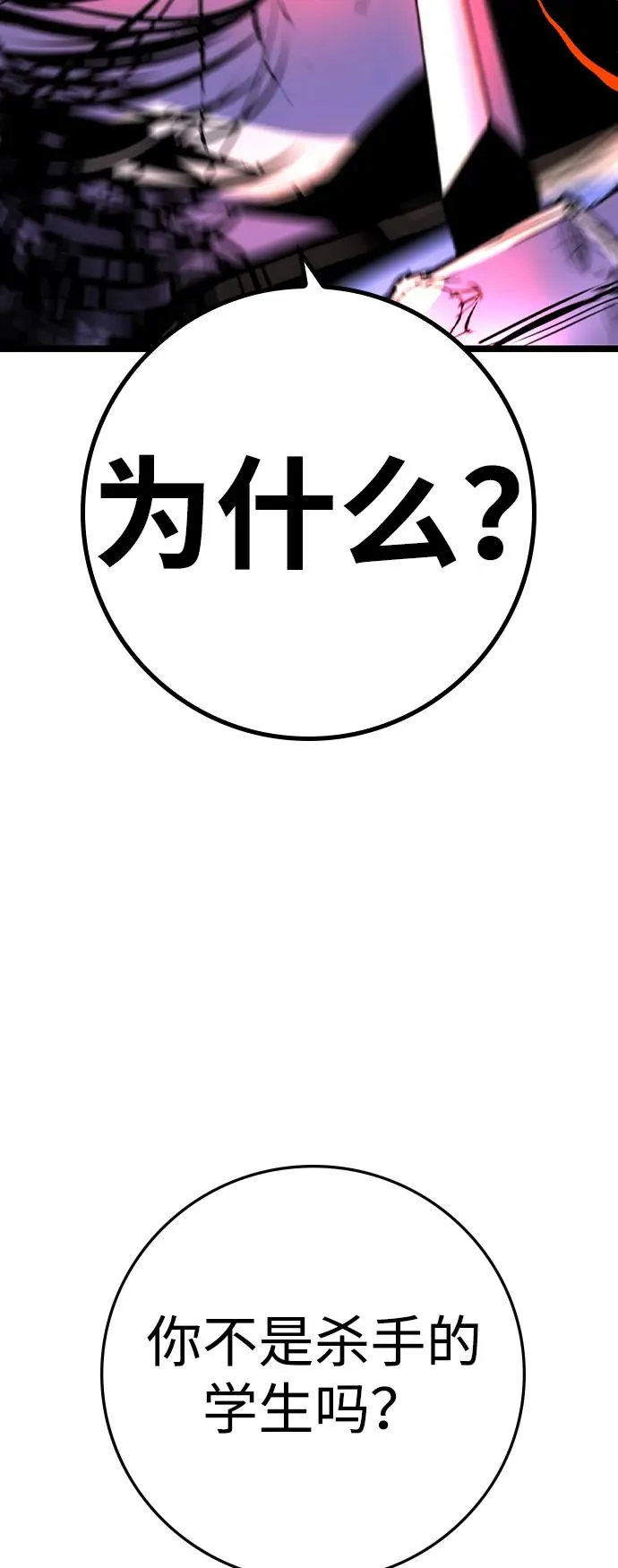 第2季 第60话 第50页