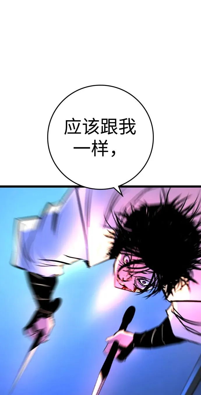 第2季 第60话 第52页
