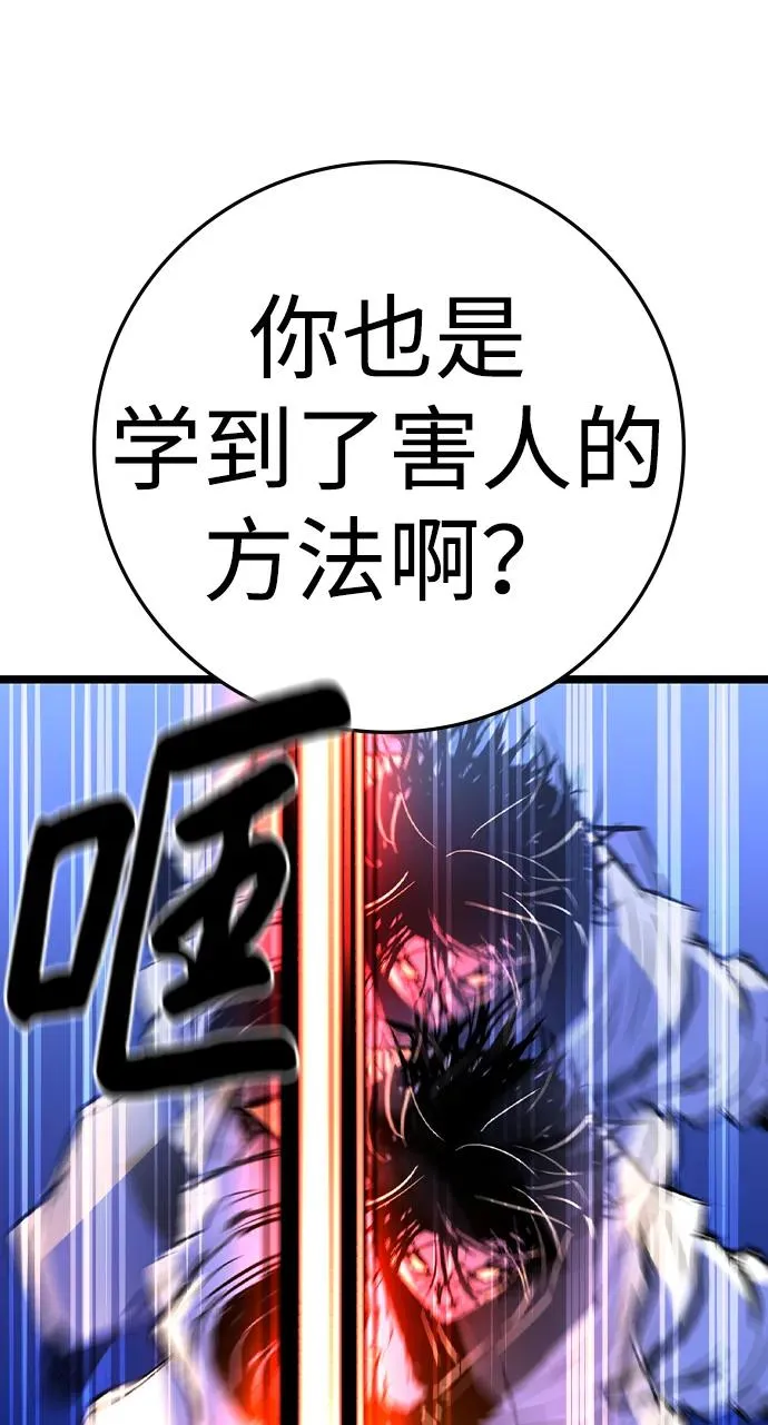 第2季 第60话 第54页