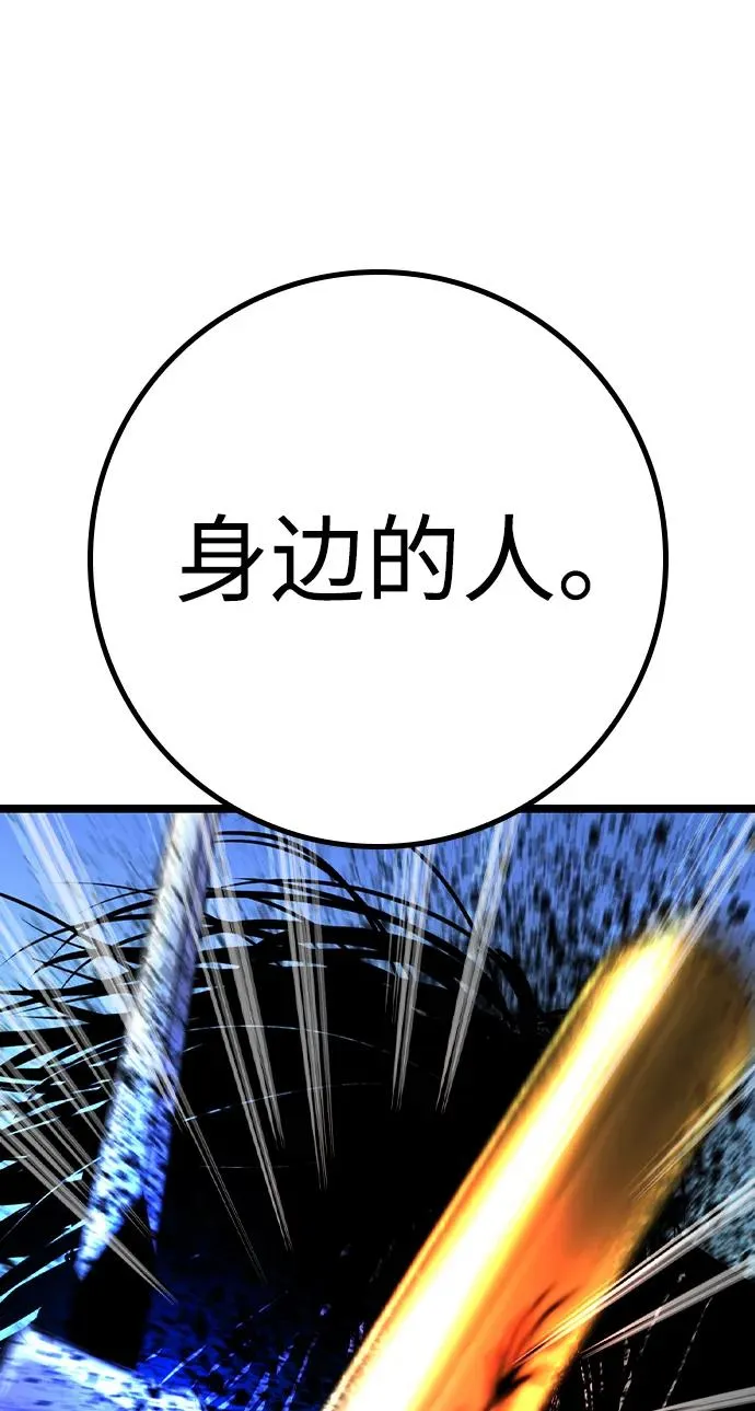 第2季 第60话 第60页