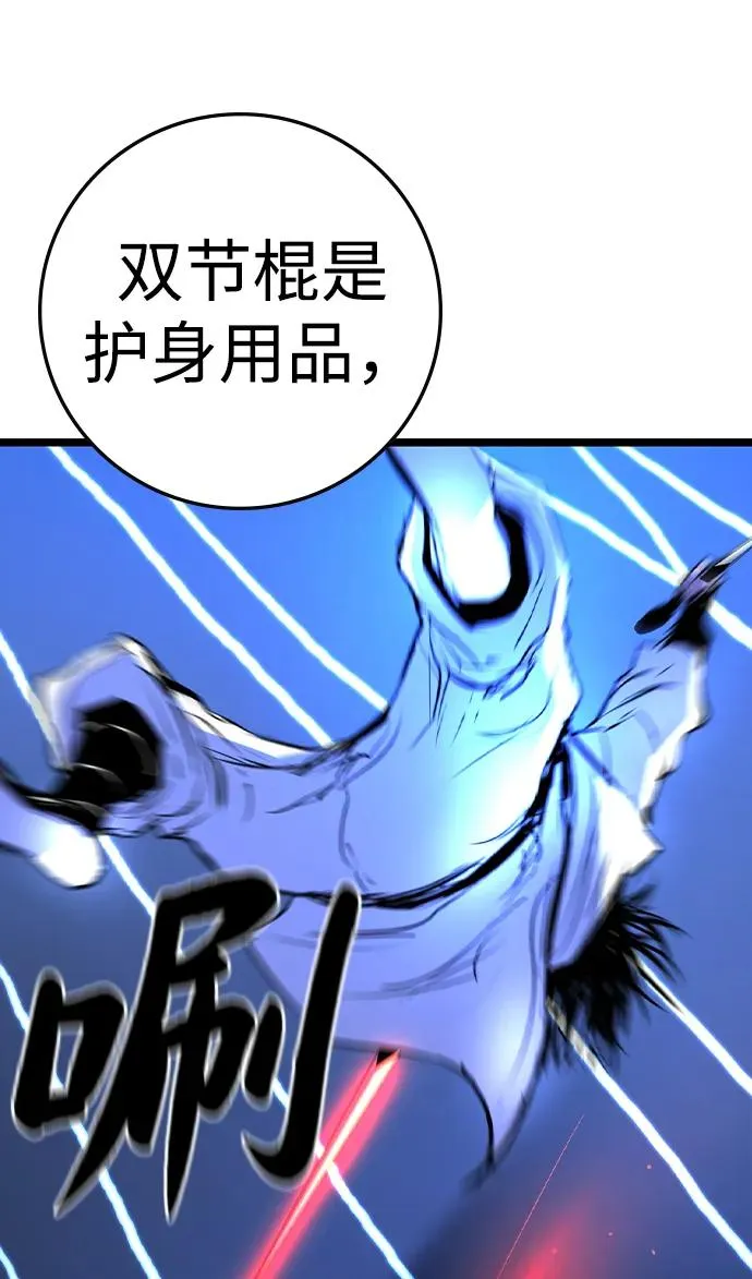第2季 第60话 第67页