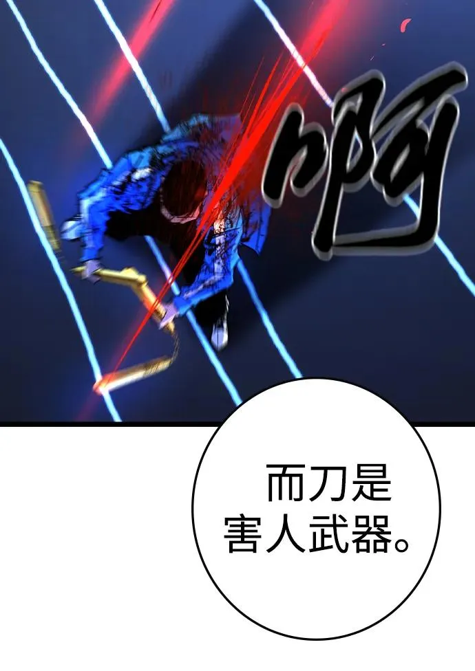 第2季 第60话 第68页