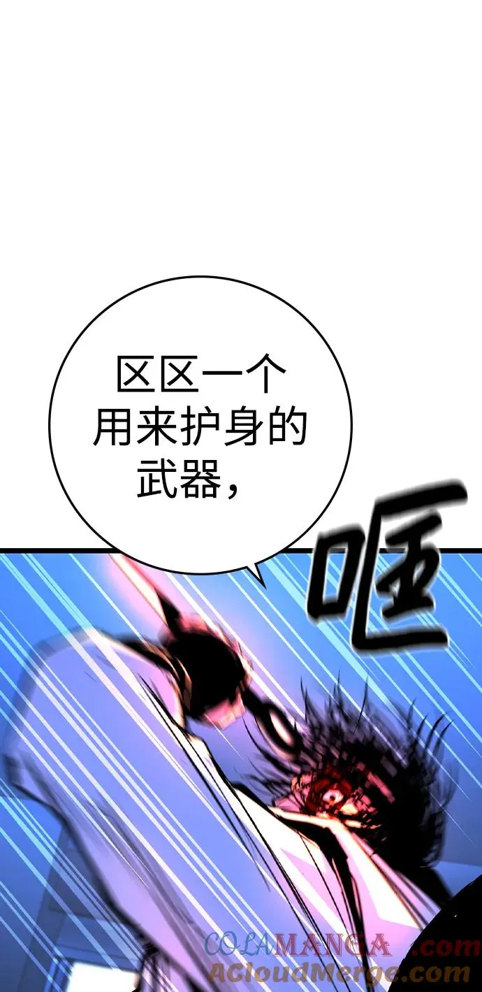 第2季 第60话 第69页
