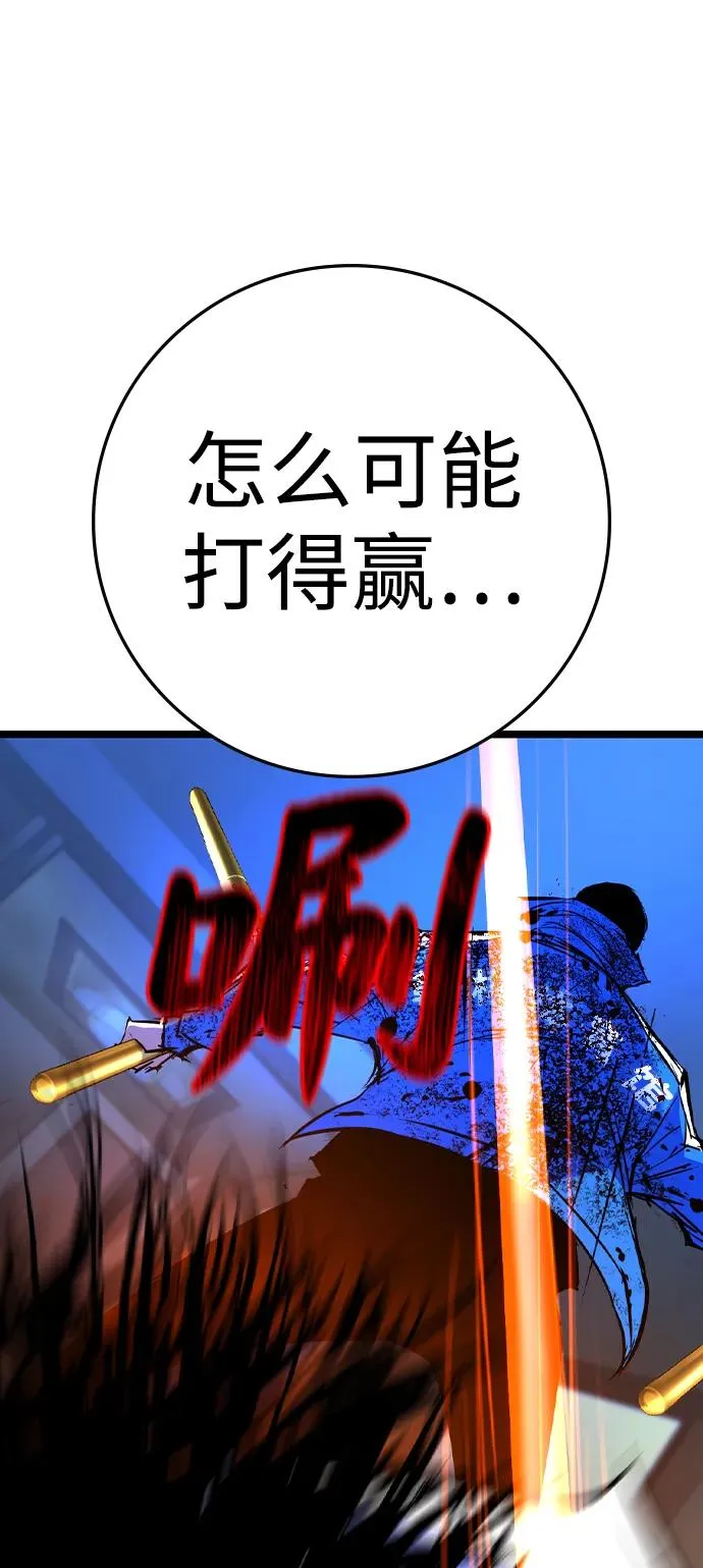 第2季 第60话 第72页