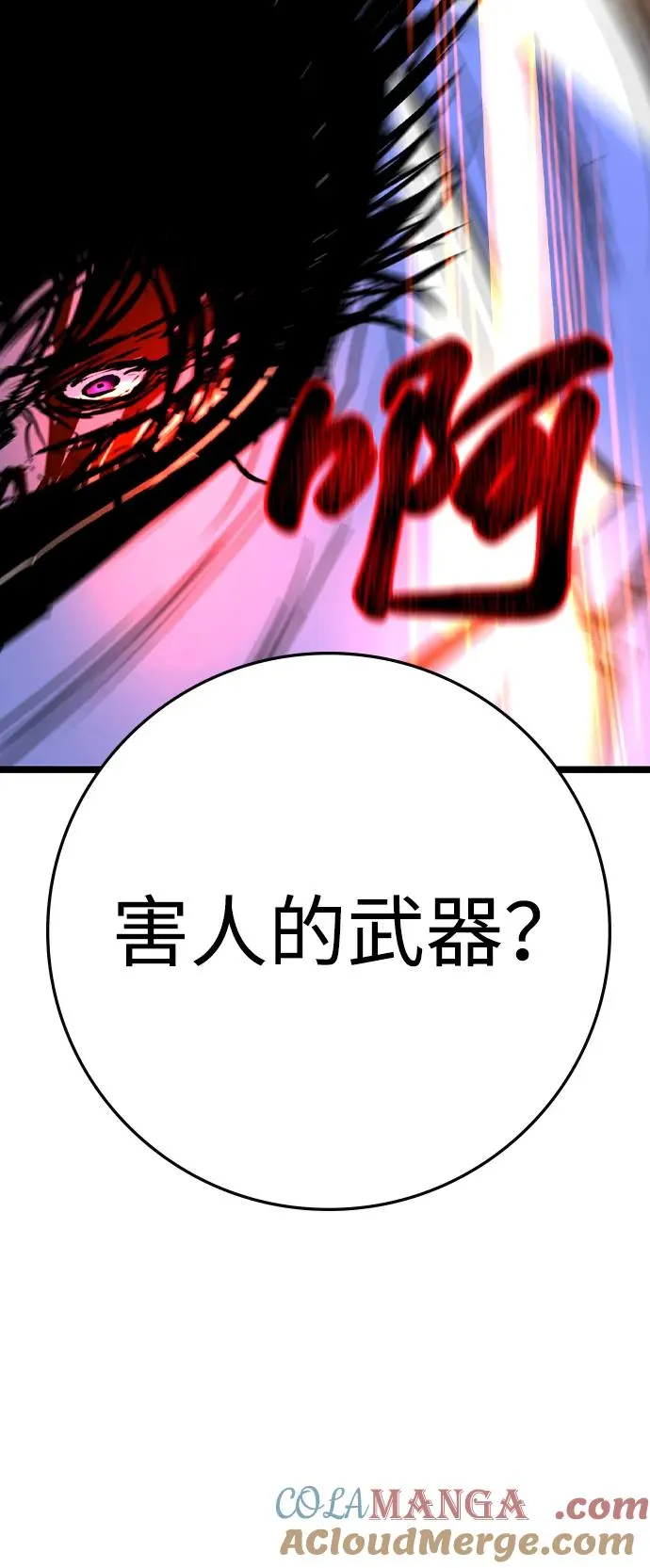 第2季 第60话 第73页