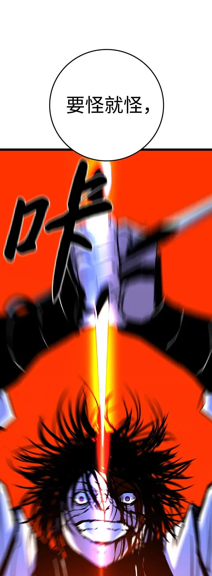 第2季 第60话 第75页