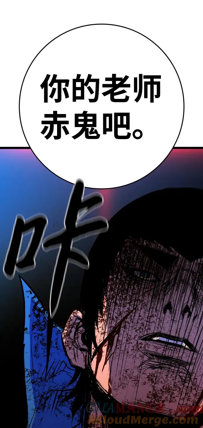 第2季 第60话 第77页