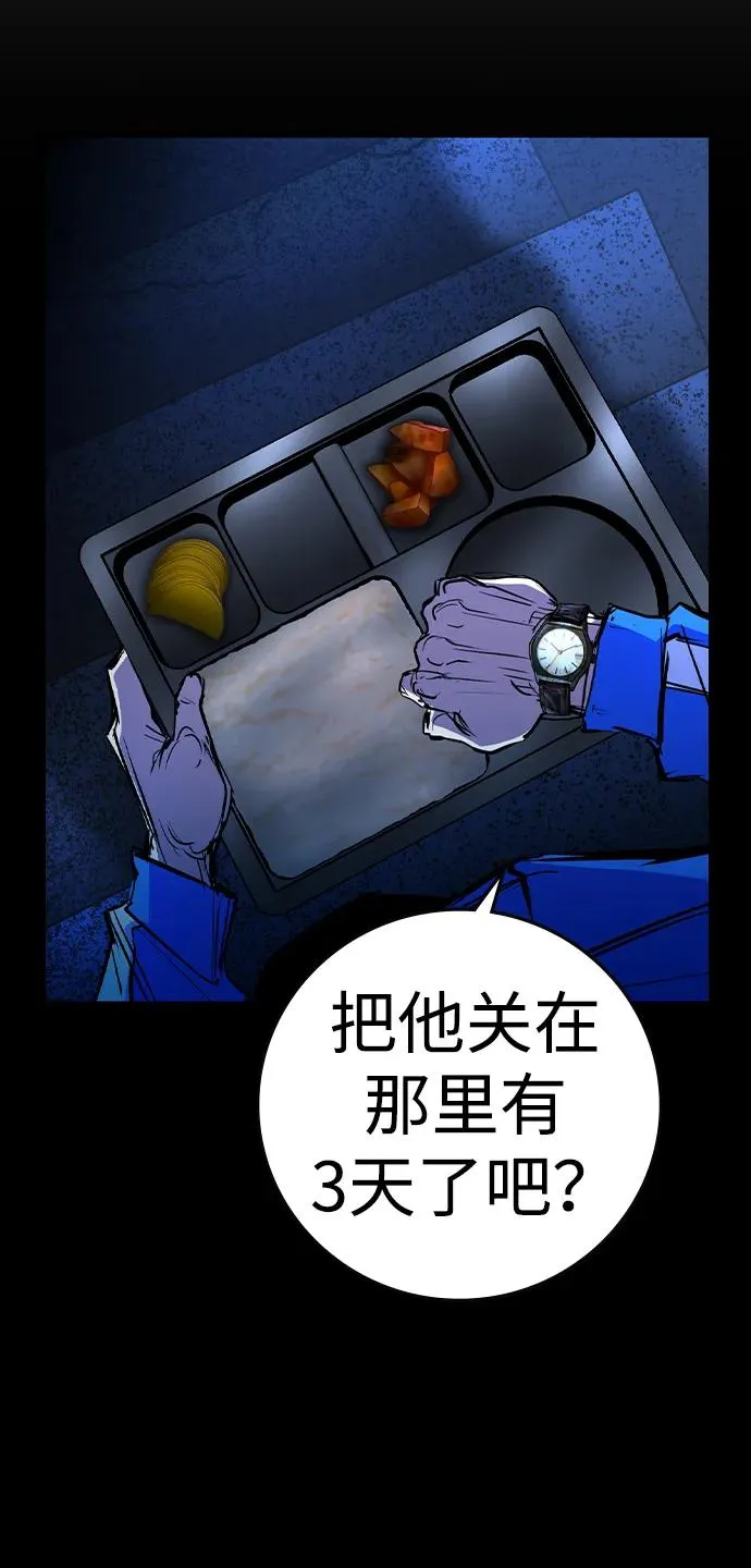 第2季 第60话 第79页