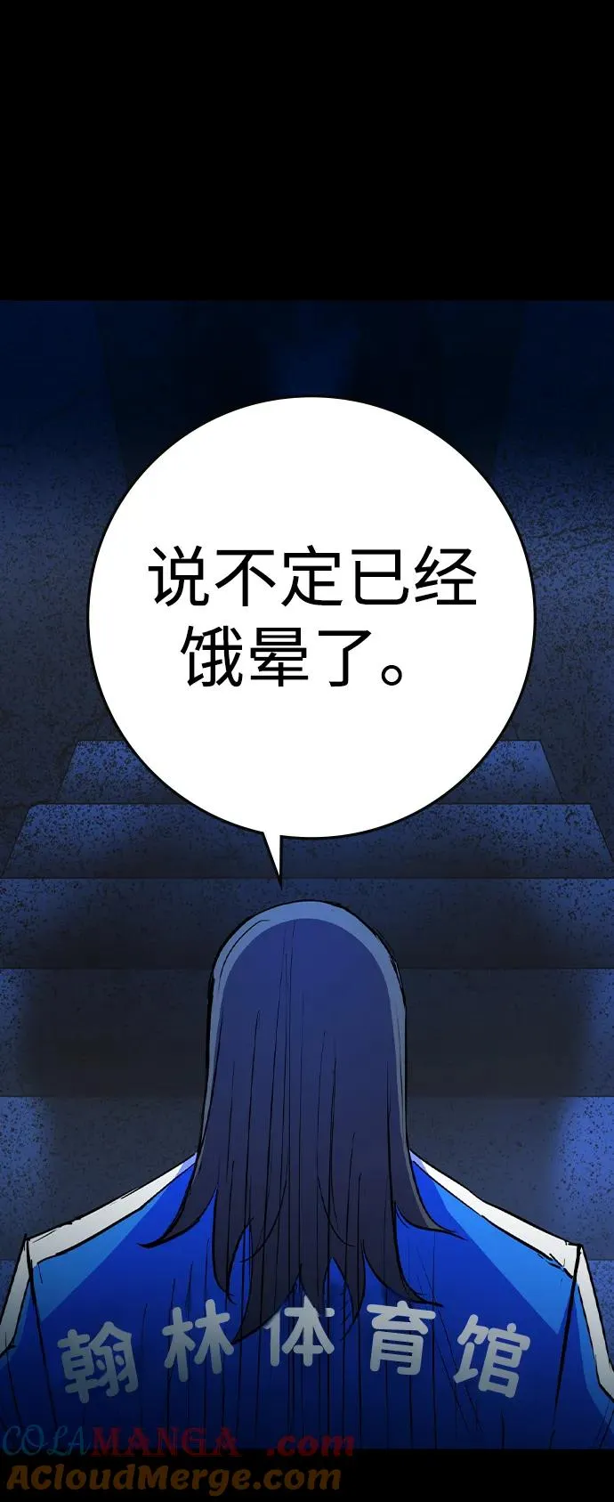 第2季 第60话 第81页