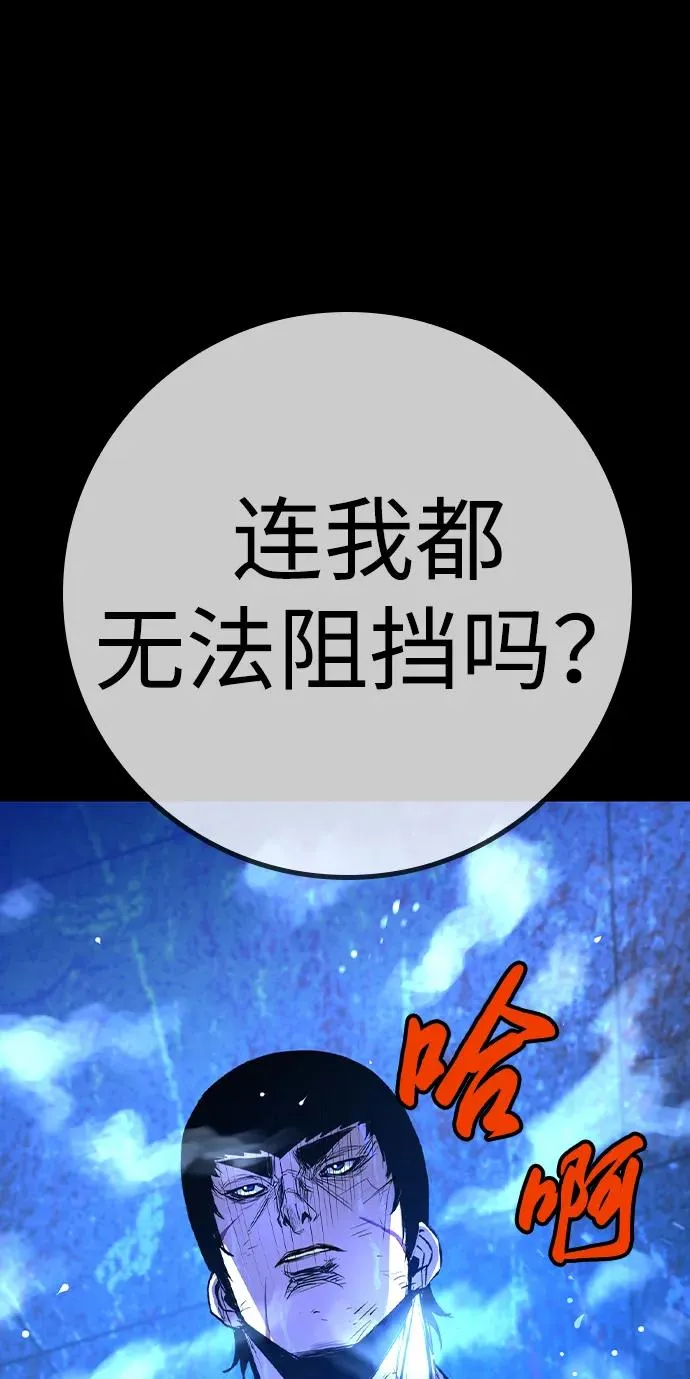 第2季 第60话 第88页