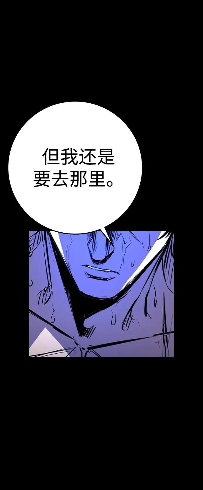 第2季 第60话 第91页