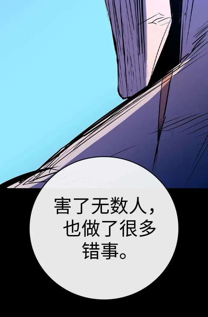 第2季 第60话 第96页