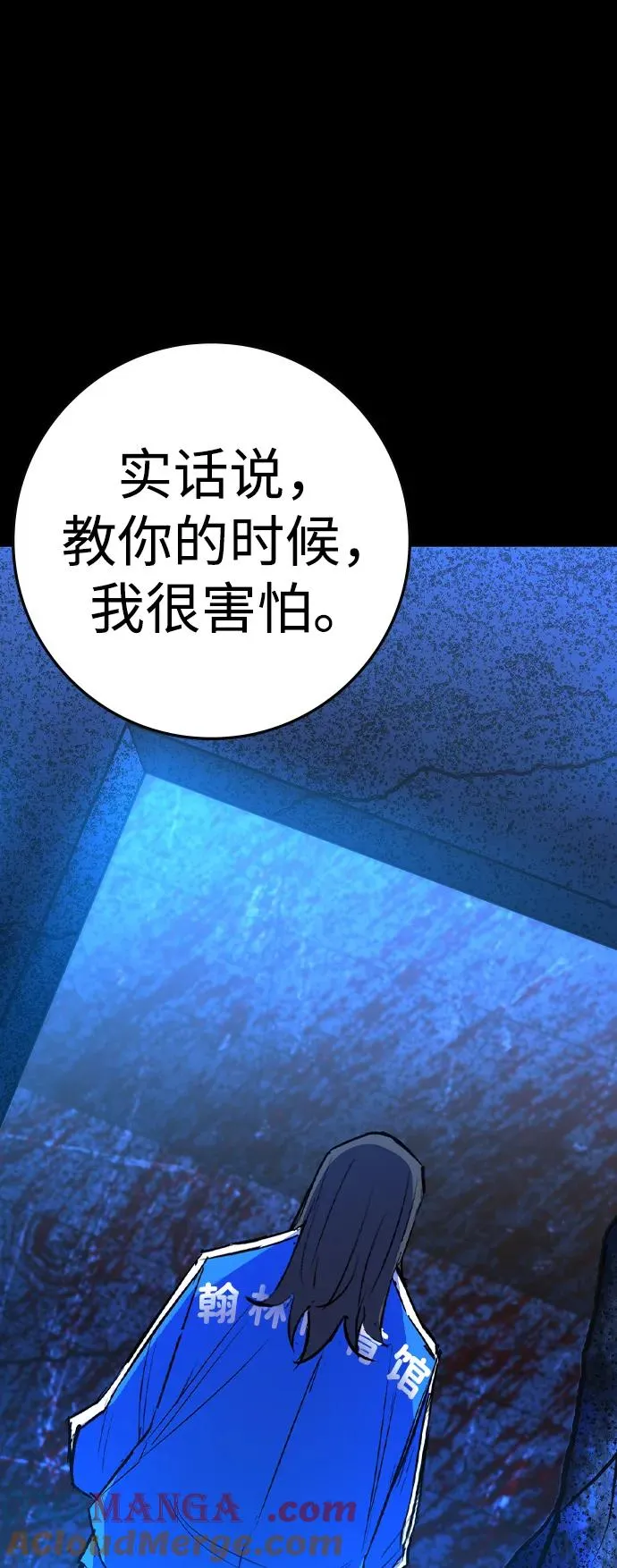 第2季 第60话 第97页