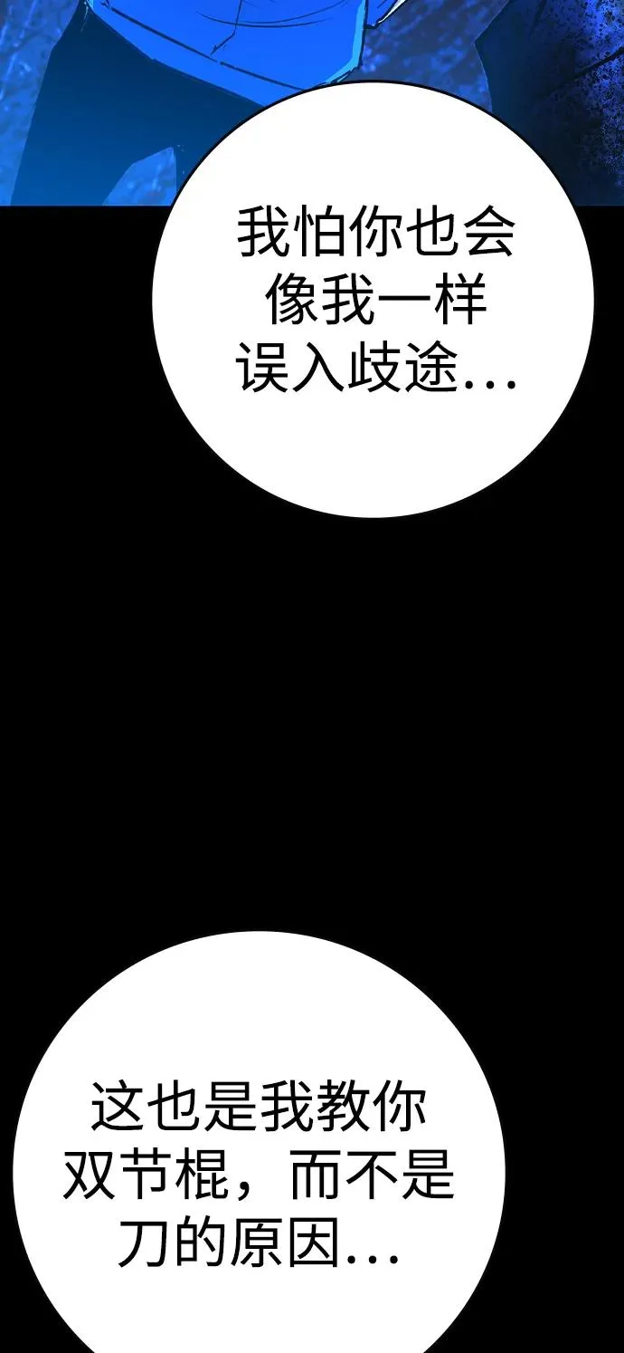 第2季 第60话 第98页