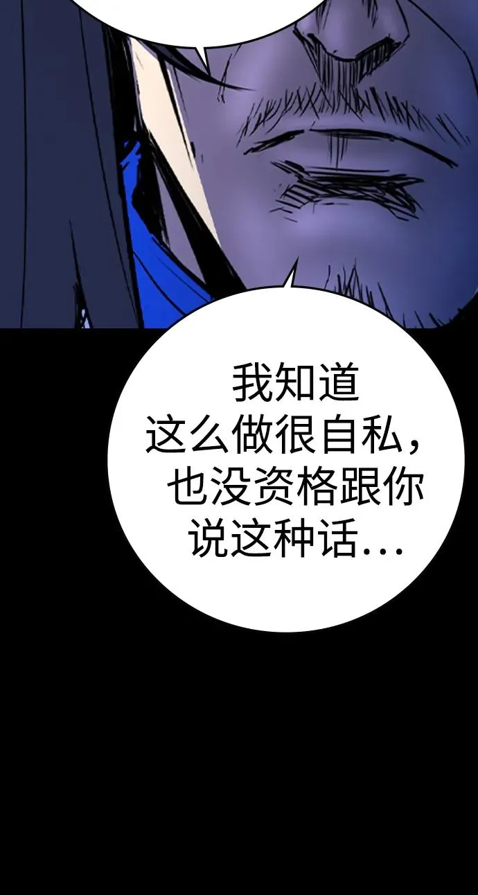 第2季 第60话 第99页