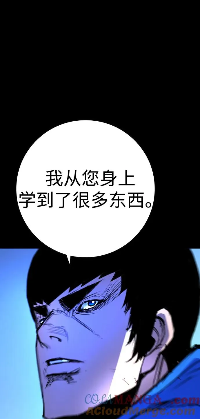 第2季 第60话 第101页