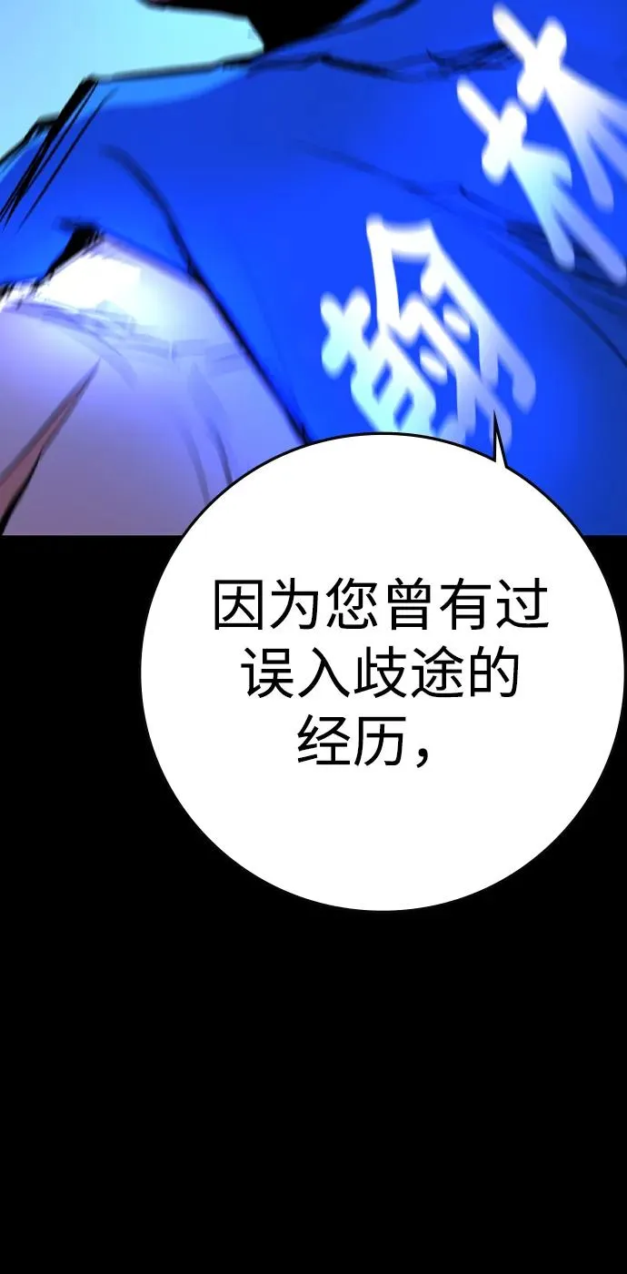 第2季 第60话 第102页