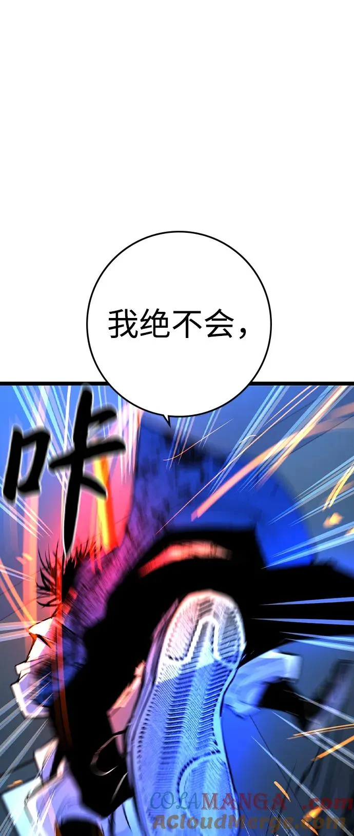 第2季 第60话 第109页