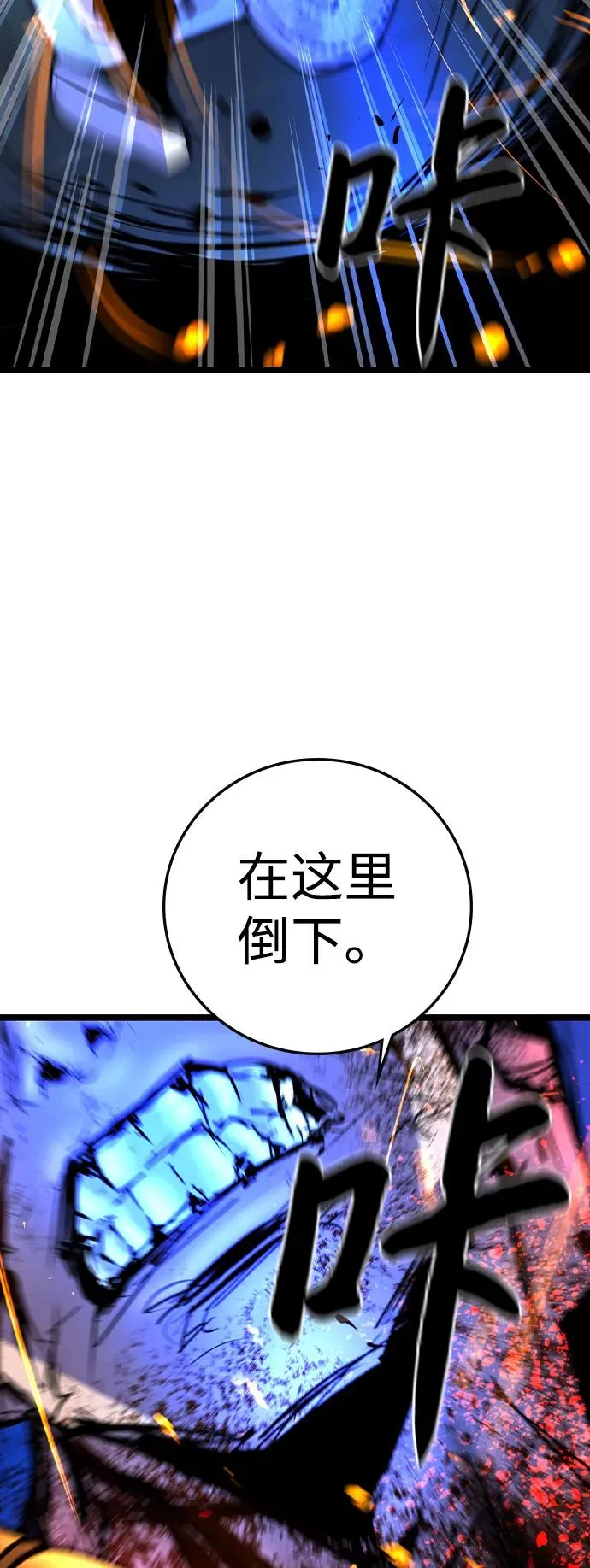 第2季 第60话 第110页