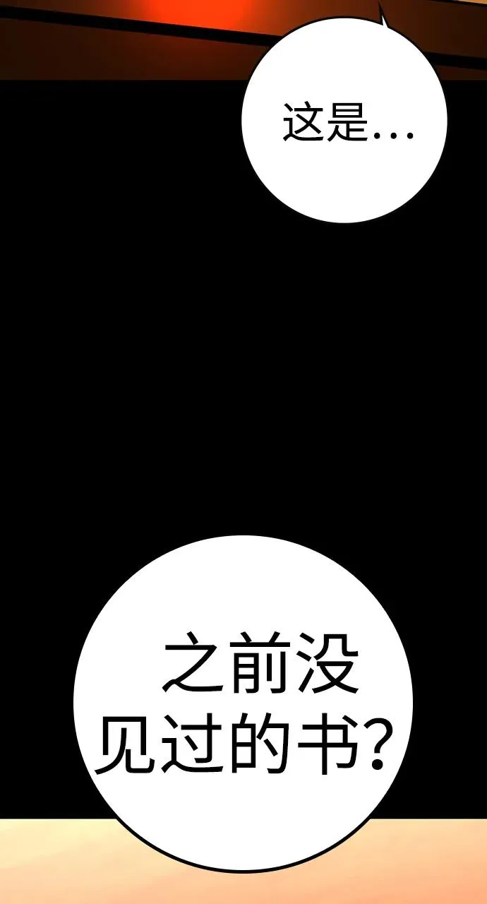 第2季 第60话 第128页