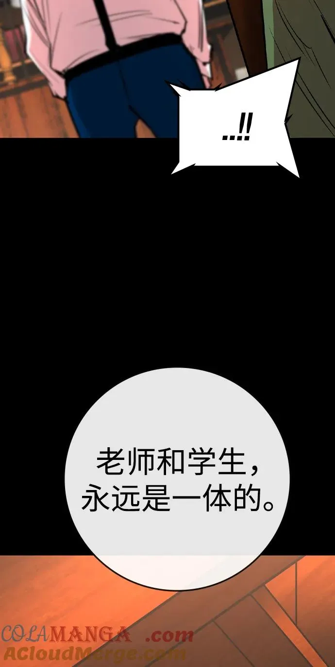 第2季 第60话 第137页