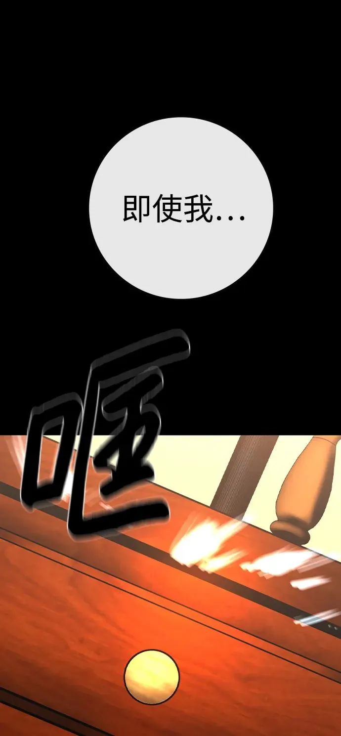 第2季 第60话 第139页