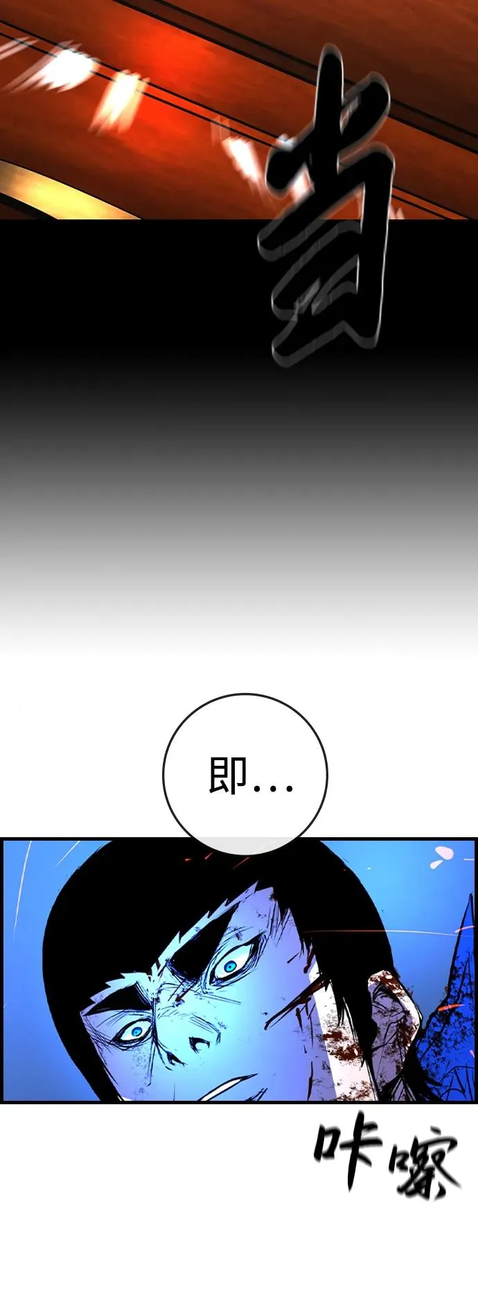 第2季 第60话 第140页