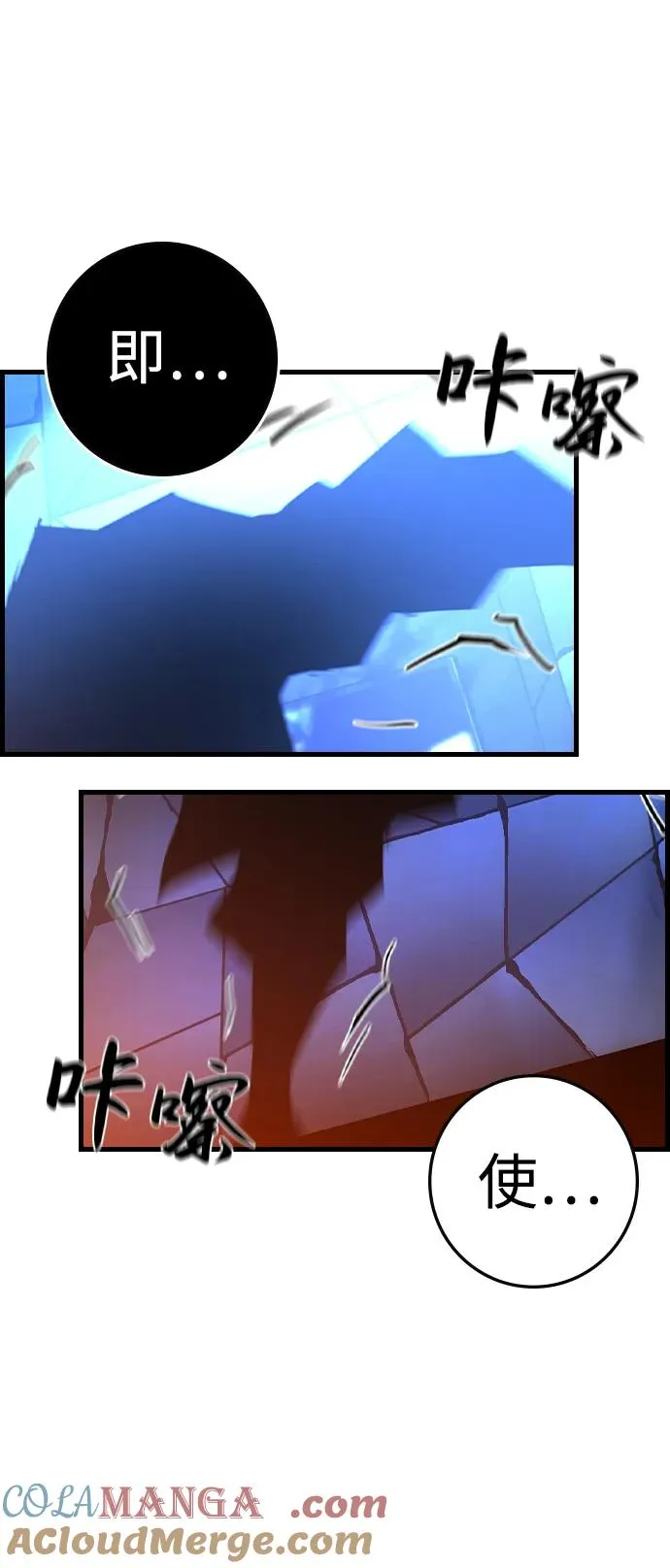 第2季 第60话 第141页