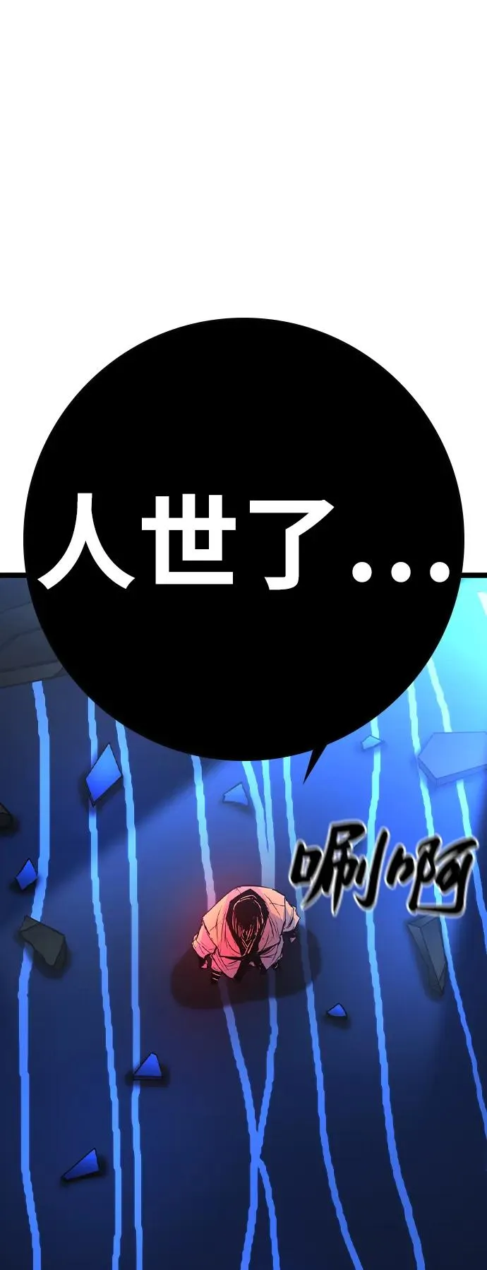 第2季 第60话 第143页