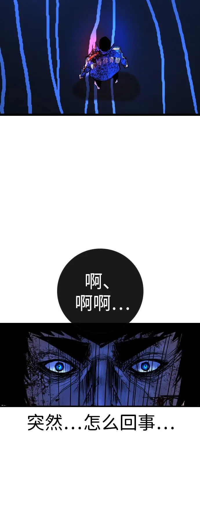 第2季 第60话 第144页