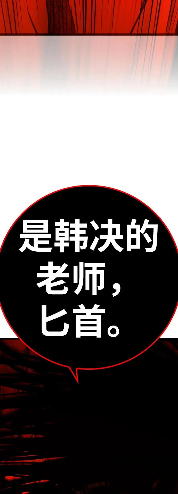 第2季 第60话 第148页