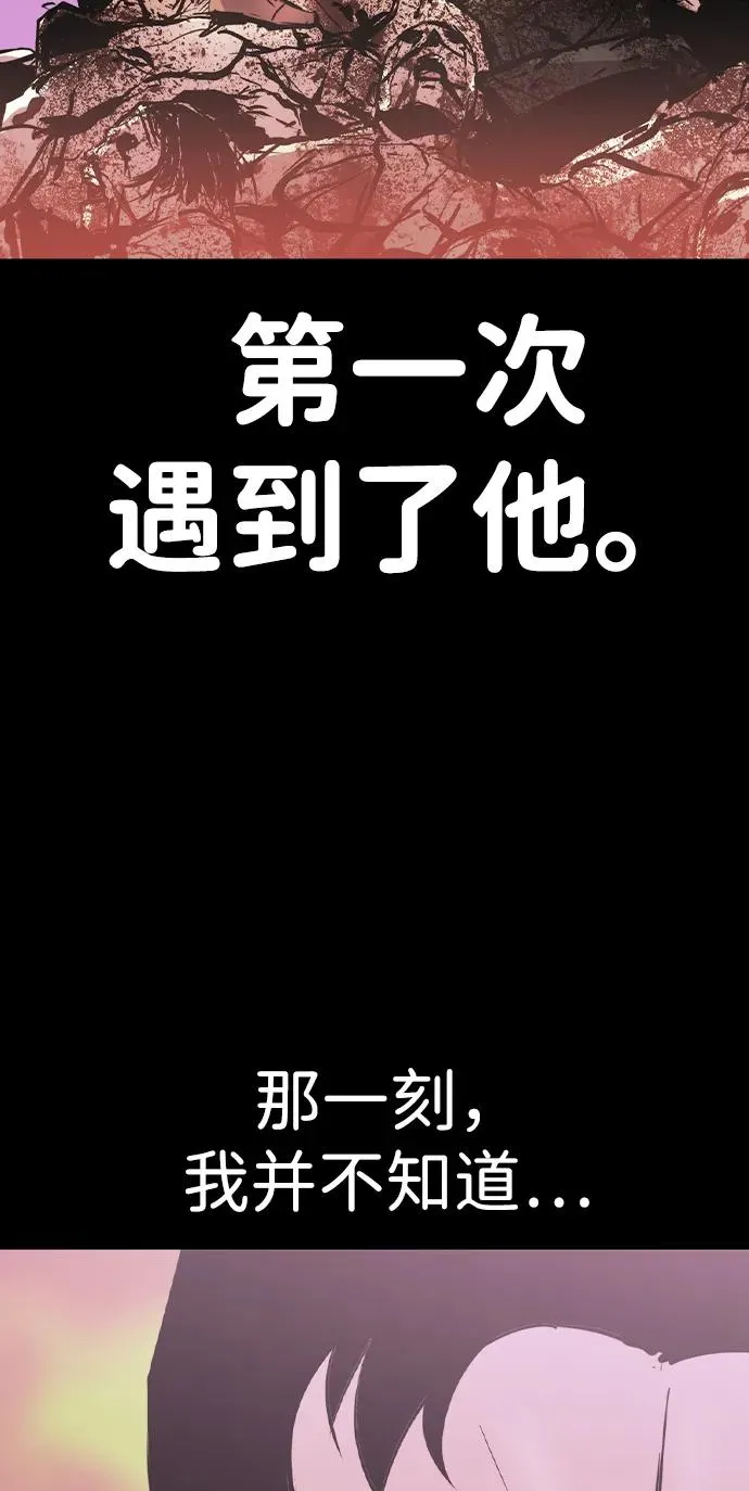 第2季 第61话 第6页