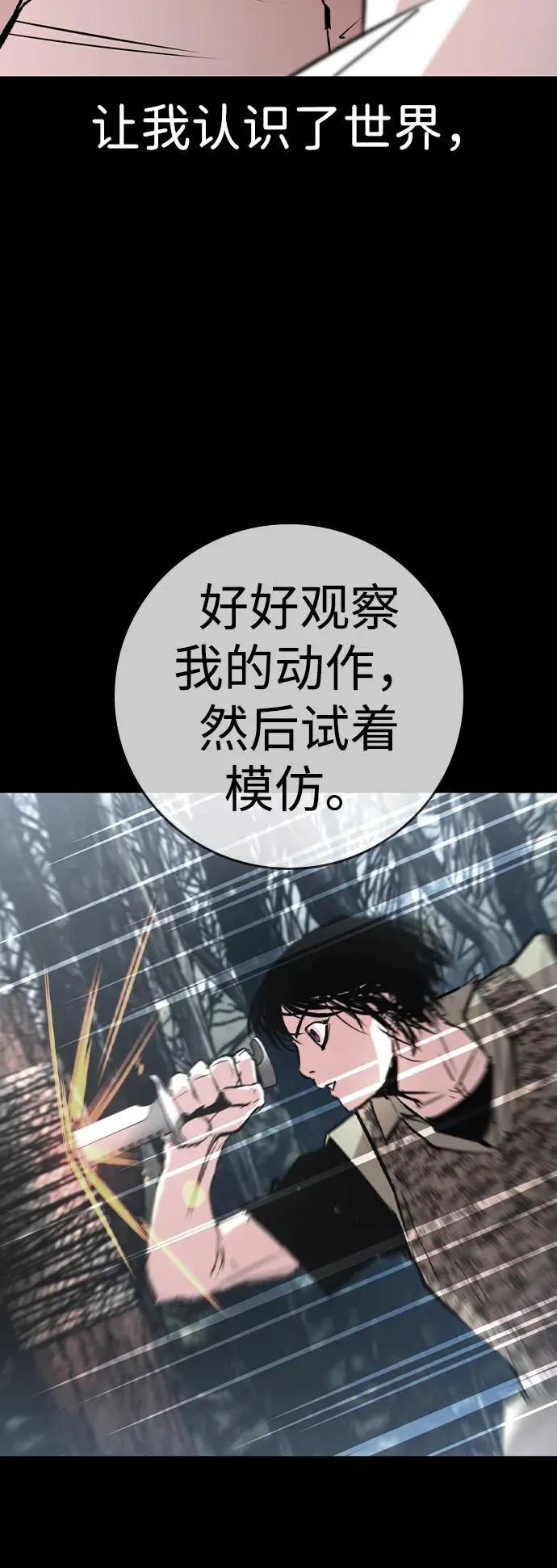 第2季 第61话 第10页