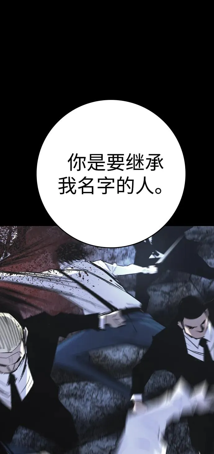 第2季 第61话 第11页
