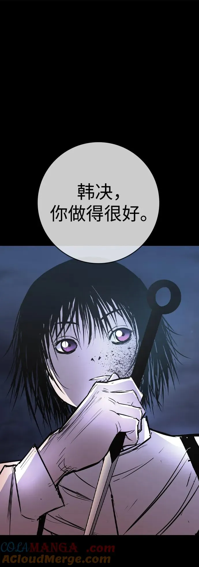 第2季 第61话 第13页