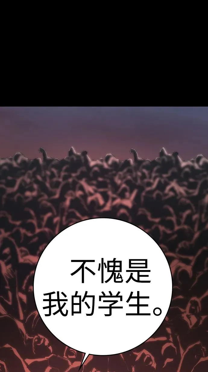 第2季 第61话 第14页