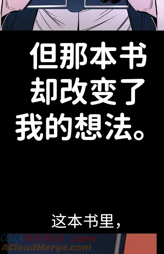 第2季 第61话 第17页